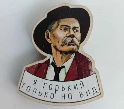 «Горькие» сувениры